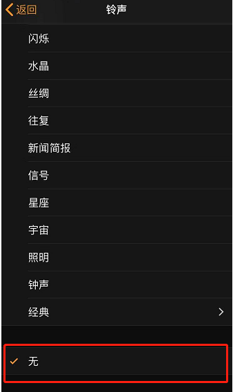 裕安苹果手机维修分享iPhone 12闹钟如何设置为只震动 