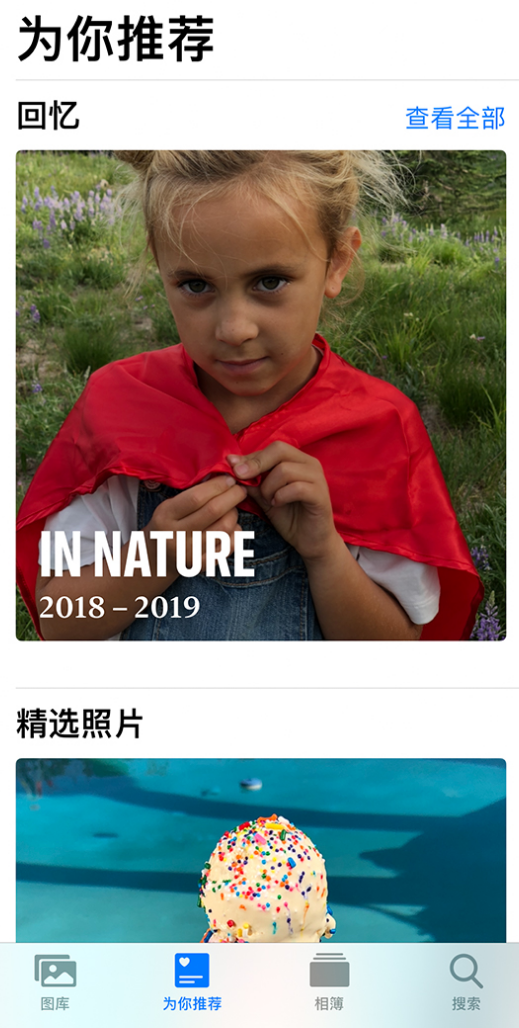 裕安苹果手机维修分享iOS 14 照片小组件如何删除不想看到的图片 