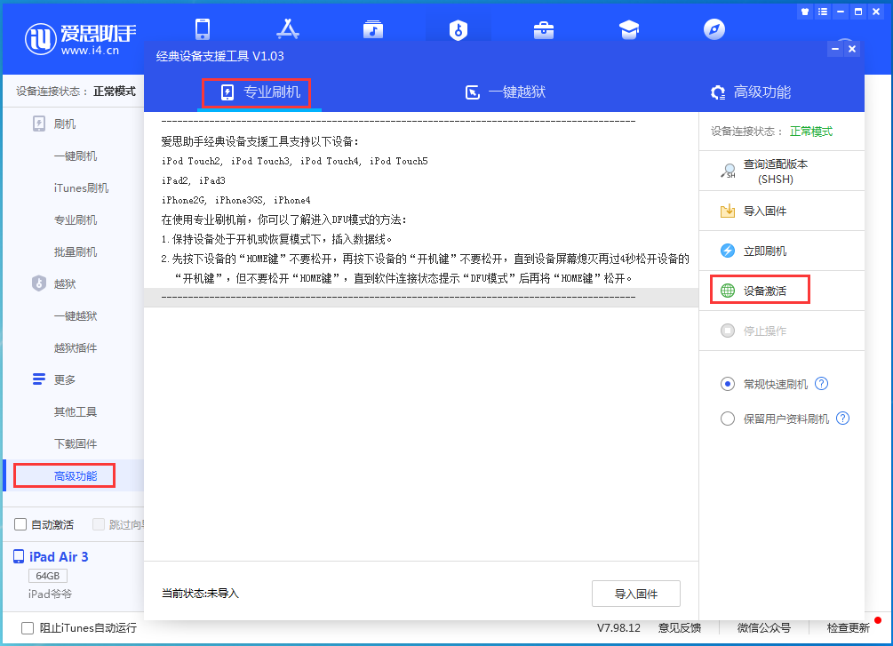 裕安苹果手机维修分享iOS 14.2RC 版更新了什么内容 
