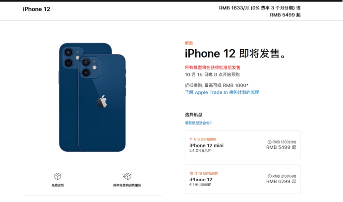 裕安苹果手机维修分享今年的iPhone12便宜吗 