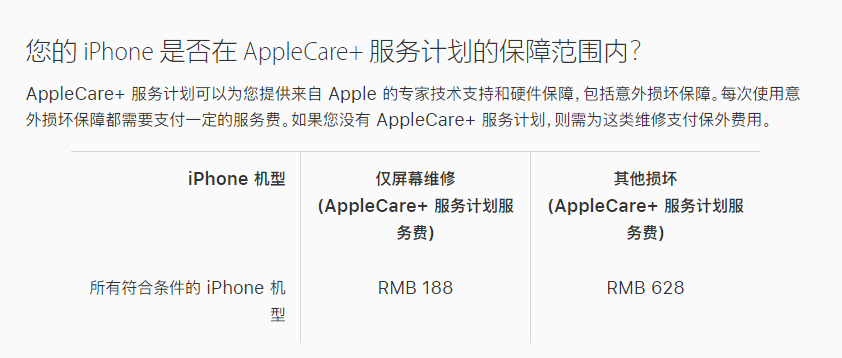 裕安苹果手机维修分享苹果 iPhone 12 官方维修价格是多少 