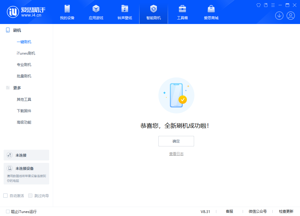 裕安苹果手机维修分享iOS 18.2正式版升级_iOS 18.2正式版一键刷机教程 
