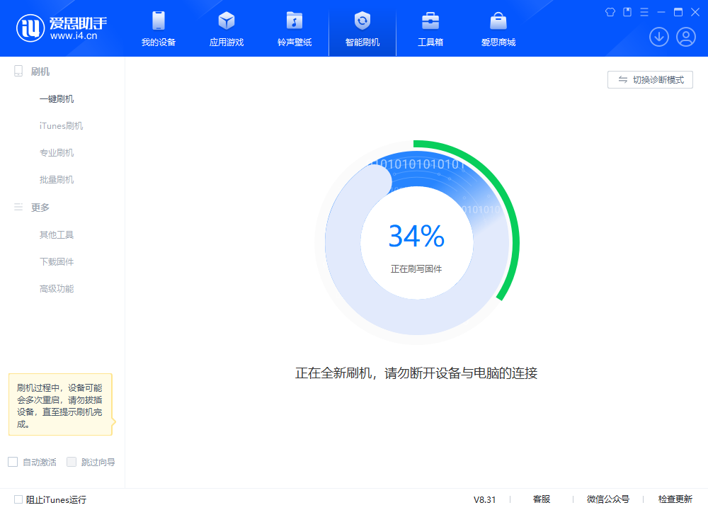 裕安苹果手机维修分享iOS 18.2RC版升级_iOS 18.2RC版一键刷机教程 
