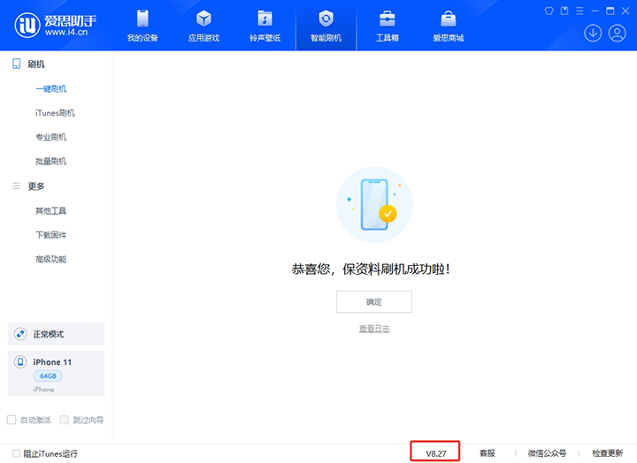 裕安苹果手机维修分享iOS 17.6.1正式版升级_iOS 17.6.1正式版一键刷机教程 