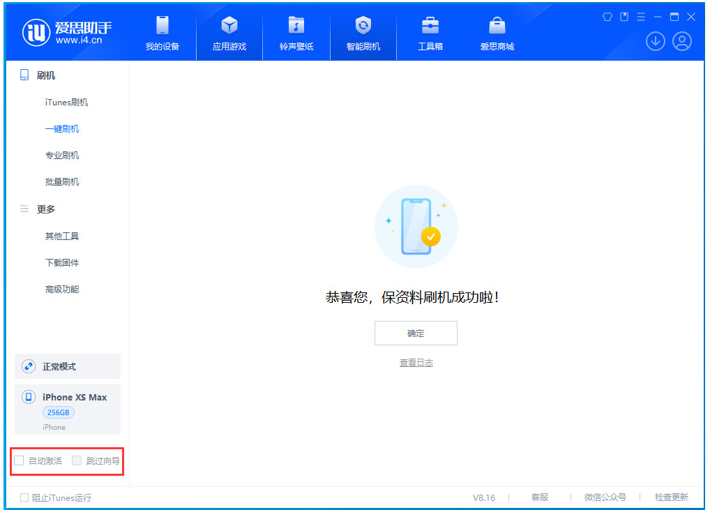 裕安苹果手机维修分享iOS 17.5 RC版升级_iOS 17.5 RC版一键刷机教程 