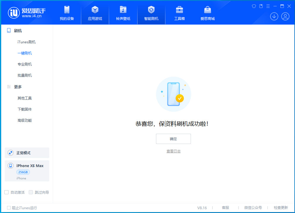 裕安苹果手机维修分享iOS 17.5测试版升级_iOS 17.5测试版一键刷机教程 