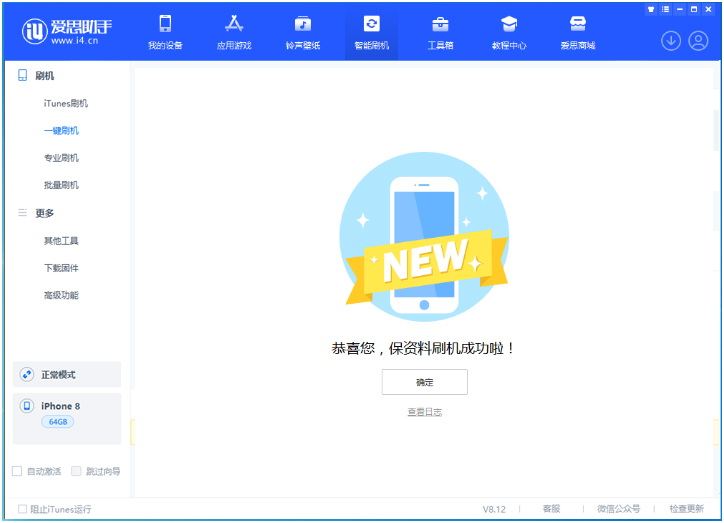 裕安苹果手机维修分享iOS 16.7.3RC版升级_iOS 16.7.3 RC版一键刷机教程 