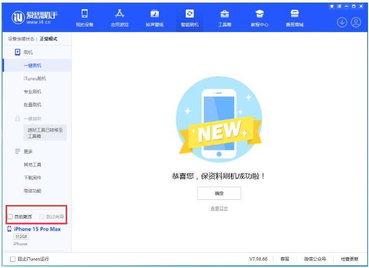 裕安苹果手机维修分享iOS 17.1.2 正式版升级_iOS 17.1.2 正式版一键刷机教程 