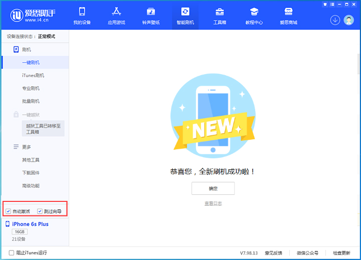 裕安苹果手机维修分享iOS 15.7.8 正式版升级_iOS 15.7.8 正式版一键刷机教程 