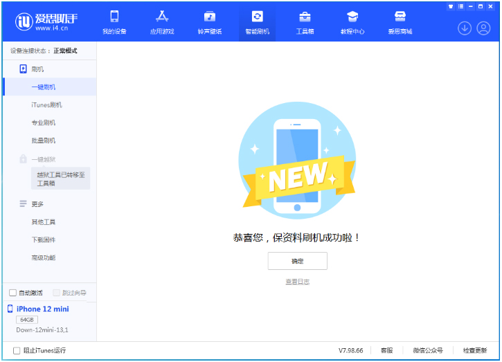 裕安苹果手机维修分享iOS 17测试版升级_iOS 17测试版一键刷机教程 