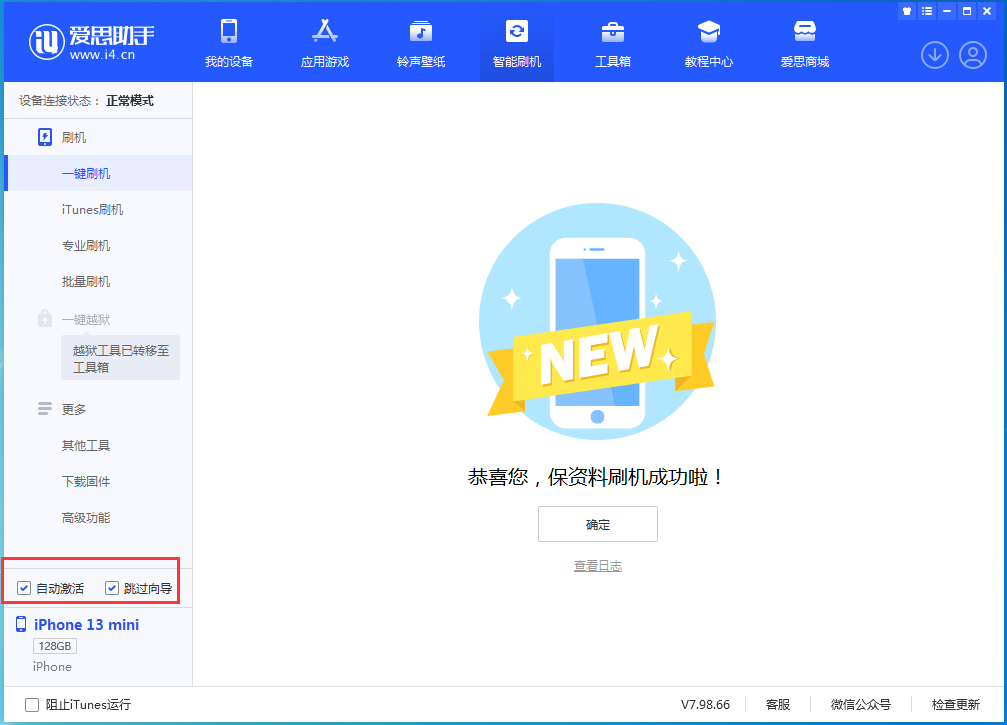 裕安苹果手机维修分享iOS 16 正式版升级_iOS iOS 16 正式版一键刷机教程 