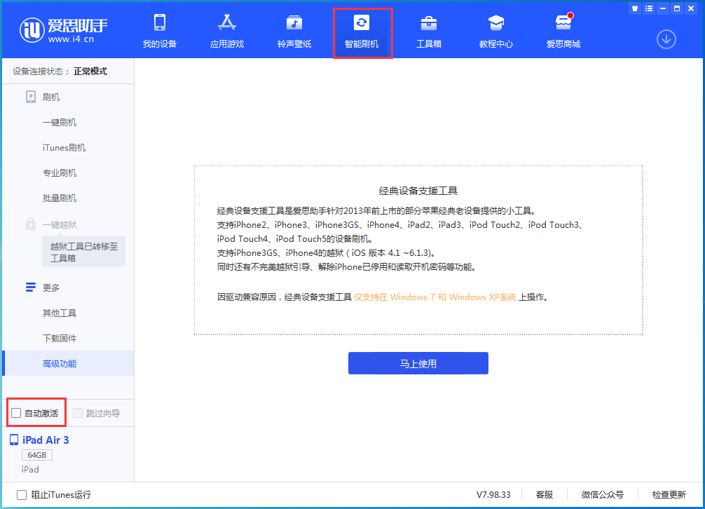 裕安苹果手机维修分享iOS 15.1 正式版升级_iOS 15.1 正式版一键刷机教程 