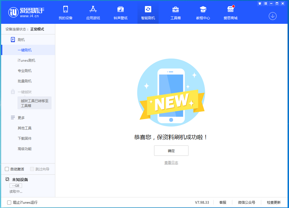 裕安苹果手机维修分享iOS 15.0.2 正式版升级_iOS 15.0.2 正式版一键刷机教程 