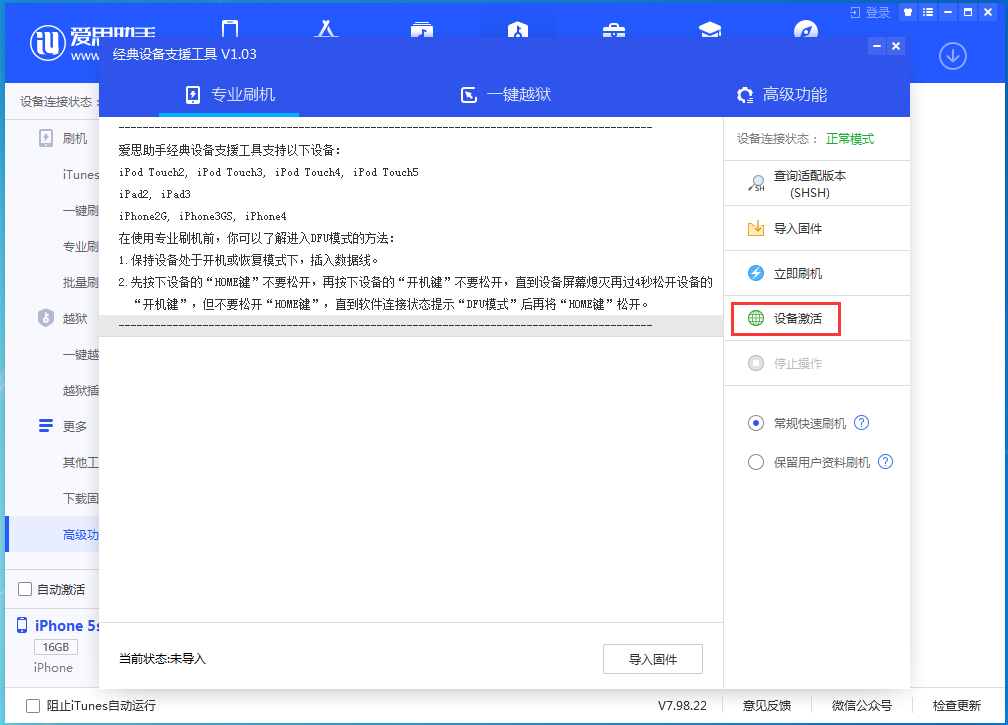 裕安苹果手机维修分享iOS 12.4.9正式版_iOS 12.4.9 正式版一键刷机教程 