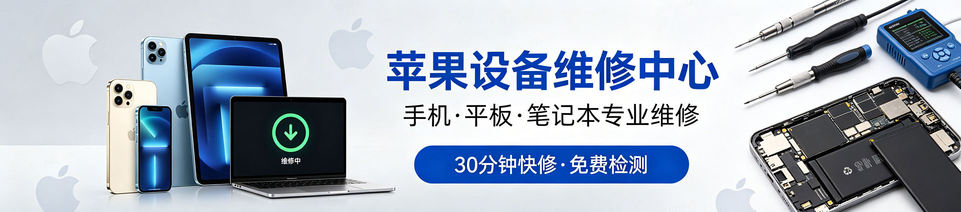 裕安苹果手机维修服务地址查询